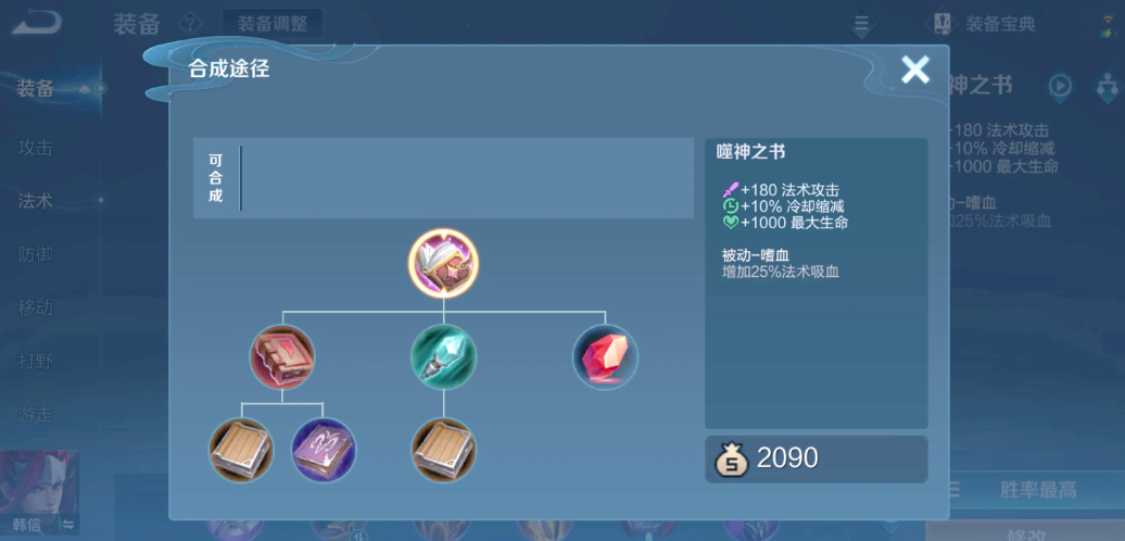 王者荣耀奇怪出装打法司马懿怎么搭配 王者荣耀奇怪出装打法司马懿怎么搭配