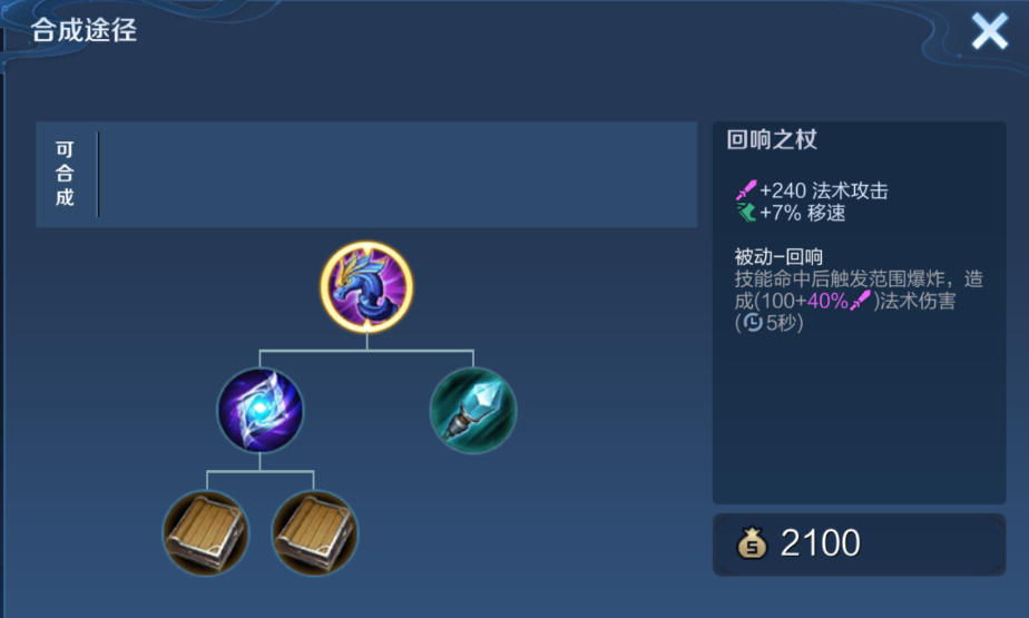 王者荣耀海诺一技能秒人出装是什么 王者荣耀海诺一技能秒人出装是什么