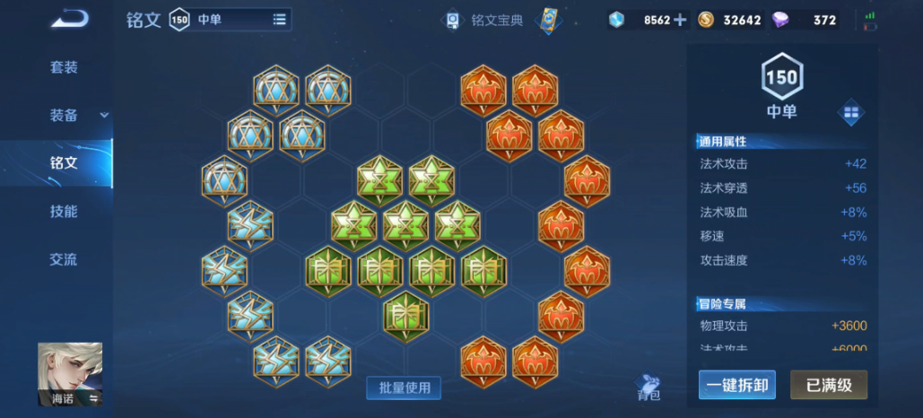 王者荣耀海诺一技能秒人出装是什么 王者荣耀海诺一技能秒人出装是什么