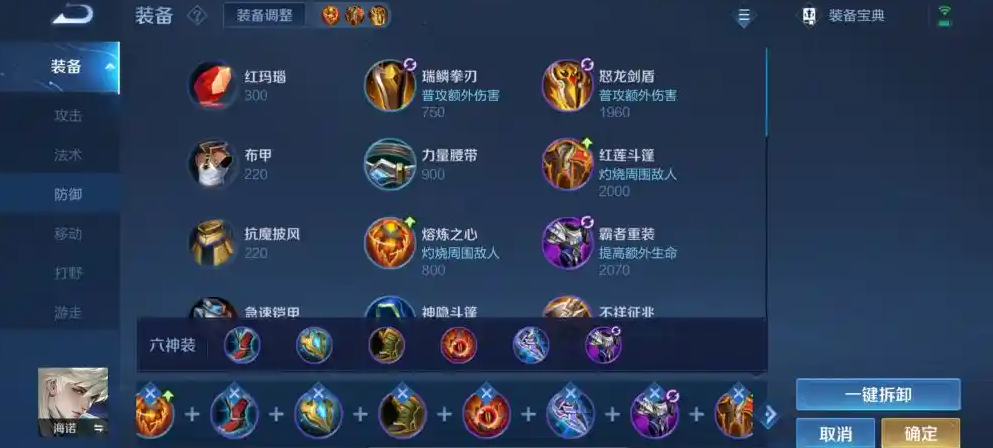 王者荣耀海诺一技能秒人出装是什么 王者荣耀海诺一技能秒人出装是什么