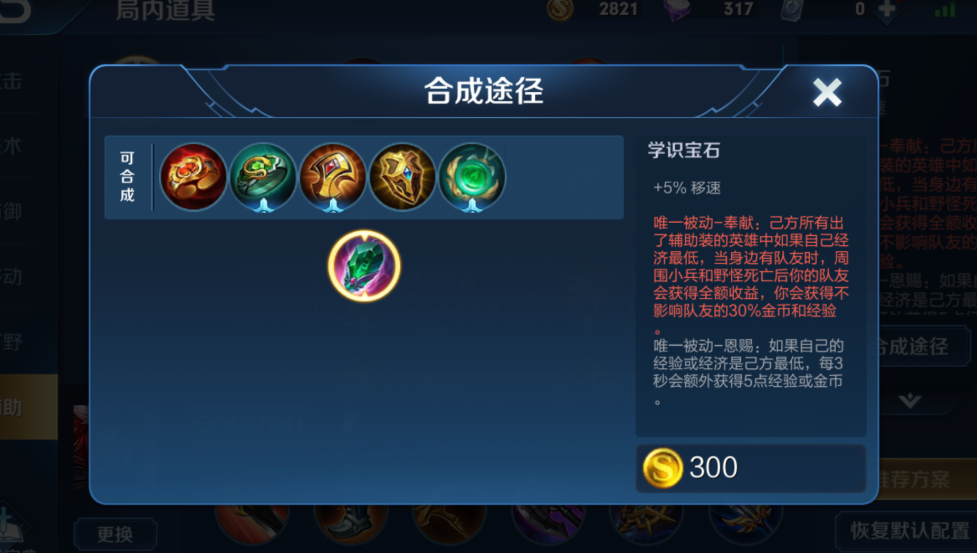 王者荣耀瑶妹加兰陵王怎么出装 王者荣耀瑶妹加兰陵王怎么出装