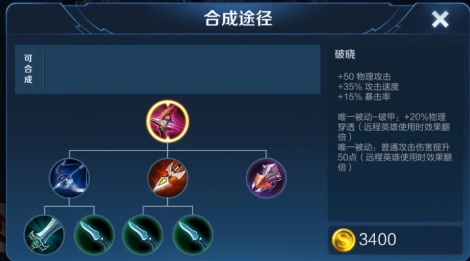 王者荣耀百穿孙尚香怎么出装 王者荣耀百穿孙尚香怎么出装