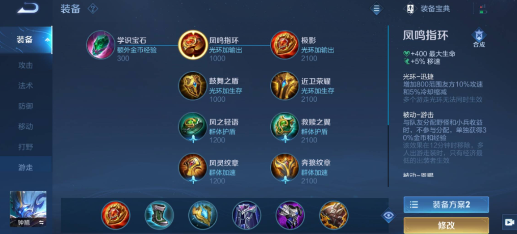 王者荣耀钟馗反伤怎么出装 王者荣耀钟馗反伤怎么出装