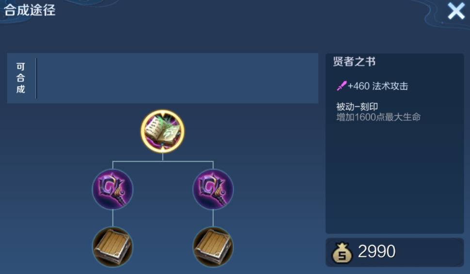 王者荣耀钟馗反伤怎么出装 王者荣耀钟馗反伤怎么出装