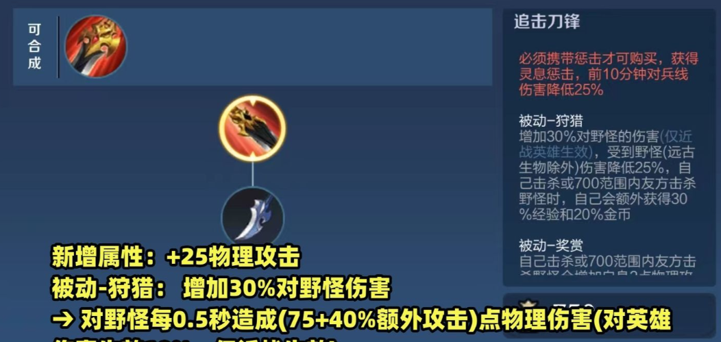 王者荣耀刘备的出装铭文怎么搭配 王者荣耀刘备的出装铭文怎么搭配