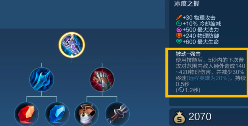 王者荣耀铠满级如何出装