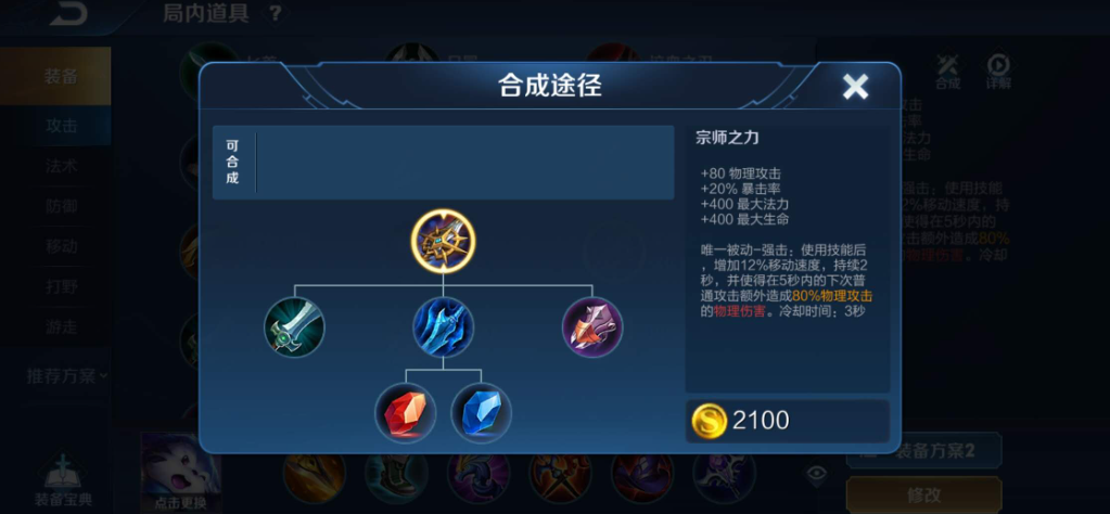 王者荣耀铠满级如何出装