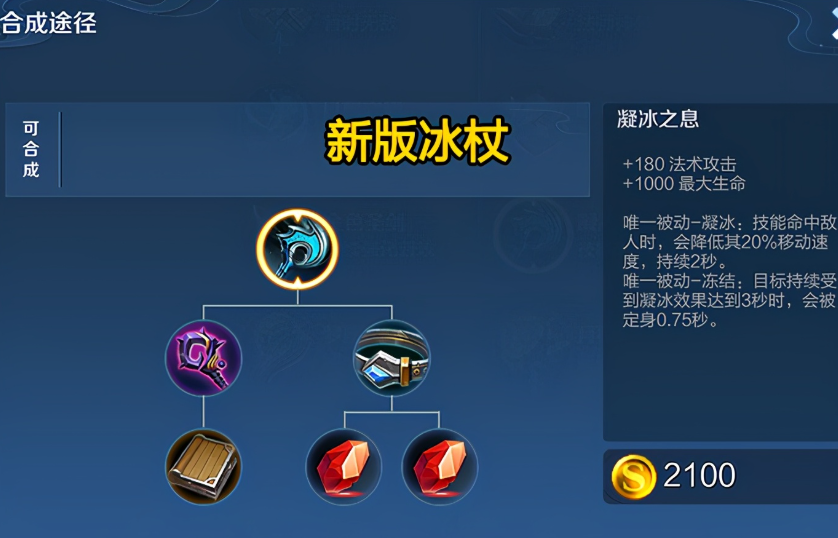 王者荣耀瑶改版后出装怎么出 王者荣耀瑶改版后出装怎么出