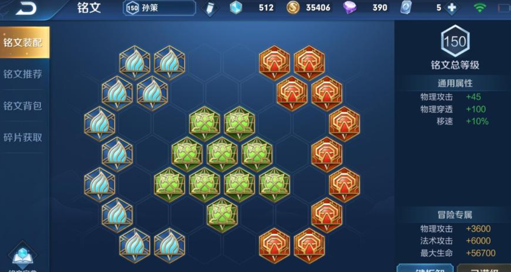 王者荣耀孙策出装和铭文是什么 王者荣耀孙策出装和铭文是什么