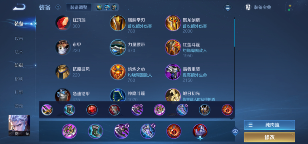 王者荣耀铠对战各英雄怎么出装