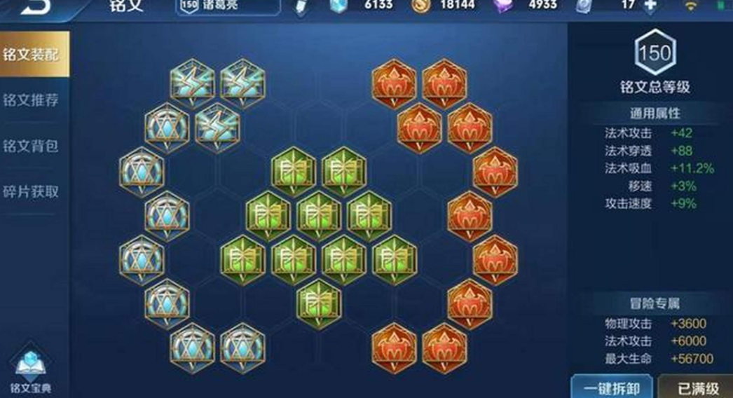 诸葛亮王者荣耀最强出装是什么