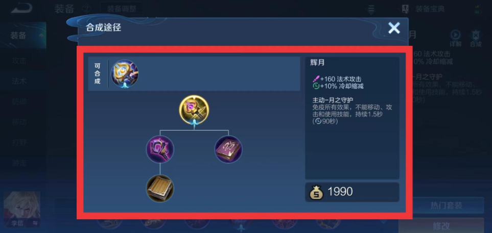 诸葛亮王者荣耀最强出装是什么