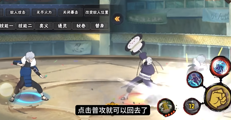 火影忍者手游如何玩好扉间