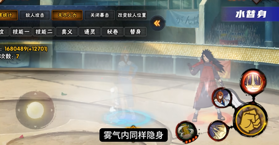 火影忍者手游照美冥怎么隐身 火影忍者手游照美冥怎么隐身