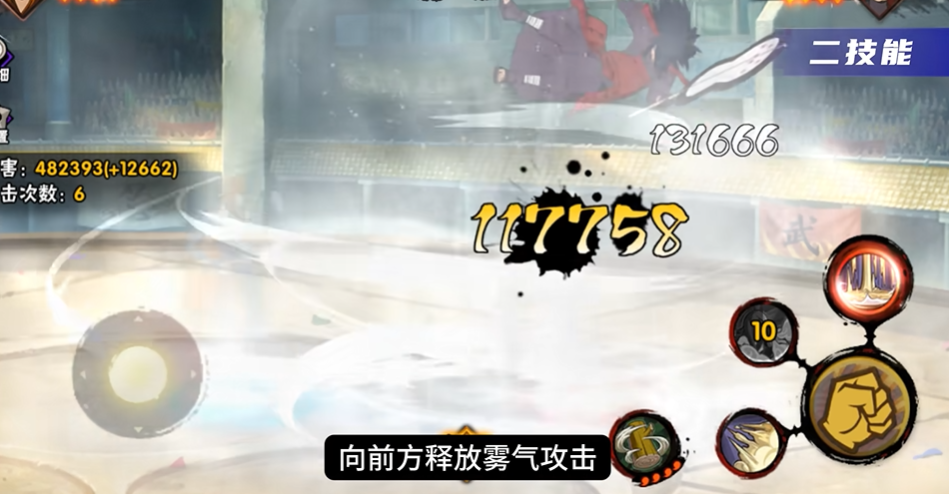 火影忍者手游照美冥怎么隐身