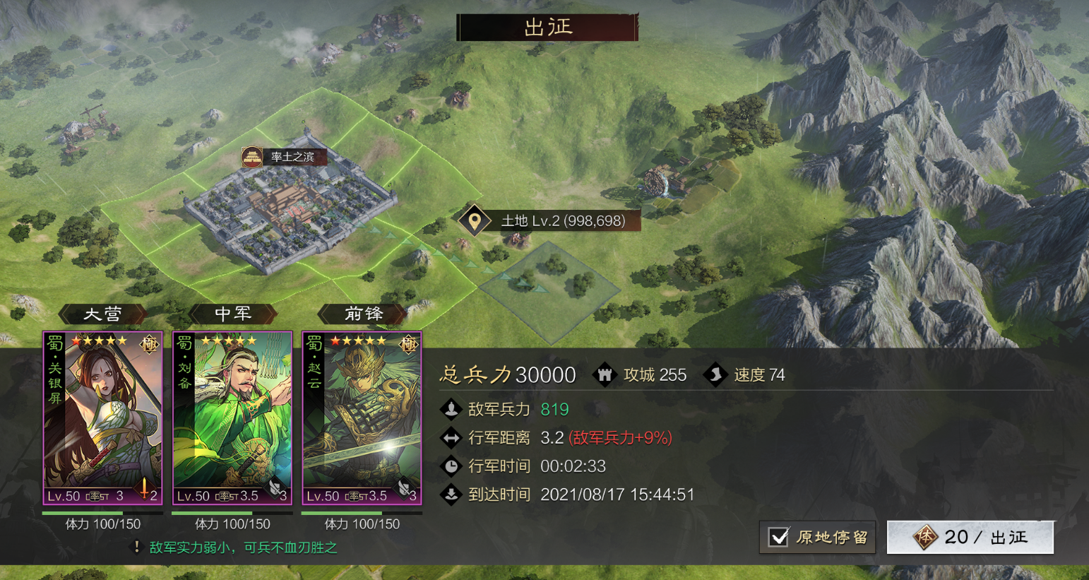 率土之滨怎么加土地 率土之滨怎么加土地