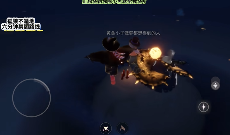 光遇禁阁右边门孤狼怎么进 光遇禁阁右边门孤狼怎么进