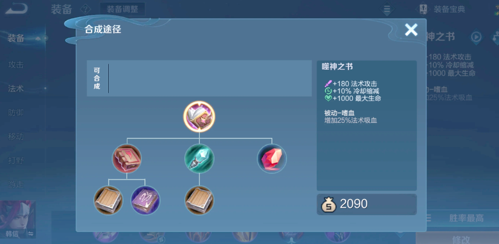 王者荣耀中法师出什么装 王者荣耀中法师出什么装