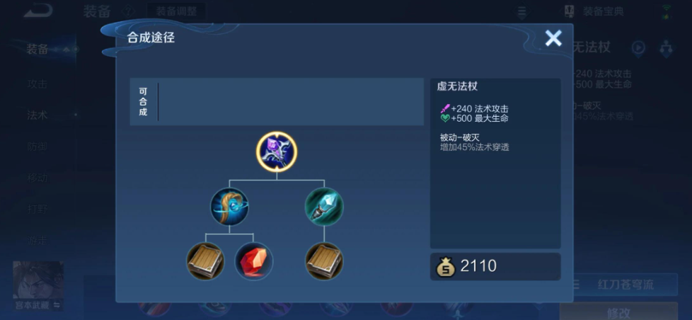 王者荣耀中法师出什么装 王者荣耀中法师出什么装