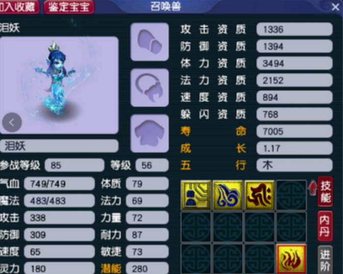 梦幻西游手游四系灵兽投喂什么