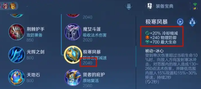 王者荣耀肉庄周如何出装 王者荣耀肉庄周如何出装