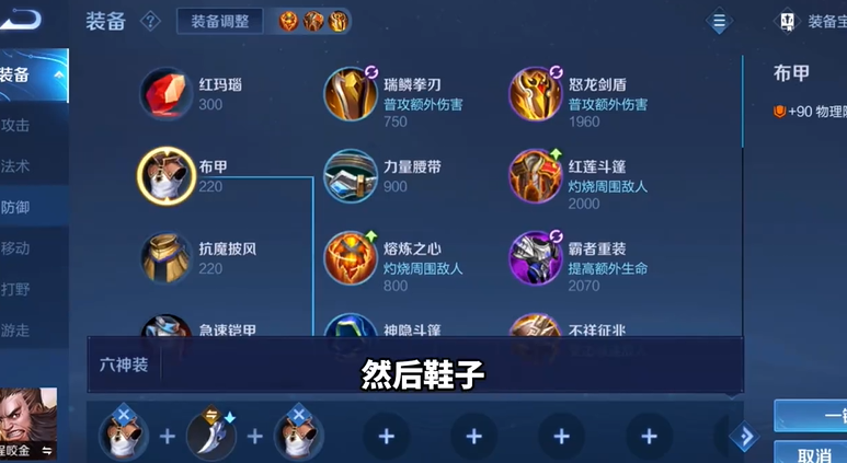 王者荣耀反野墨子出装顺序是什么