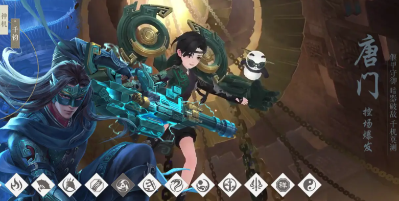 新笑傲江湖唐门哪个职业厉害 新笑傲江湖唐门哪个职业厉害