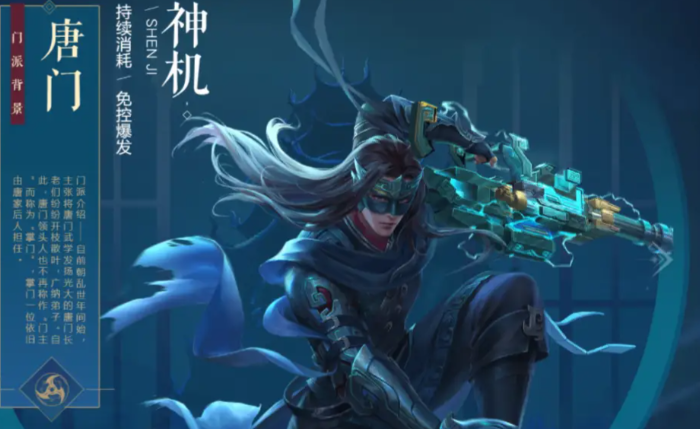 新笑傲江湖唐门哪个职业厉害 新笑傲江湖唐门哪个职业厉害