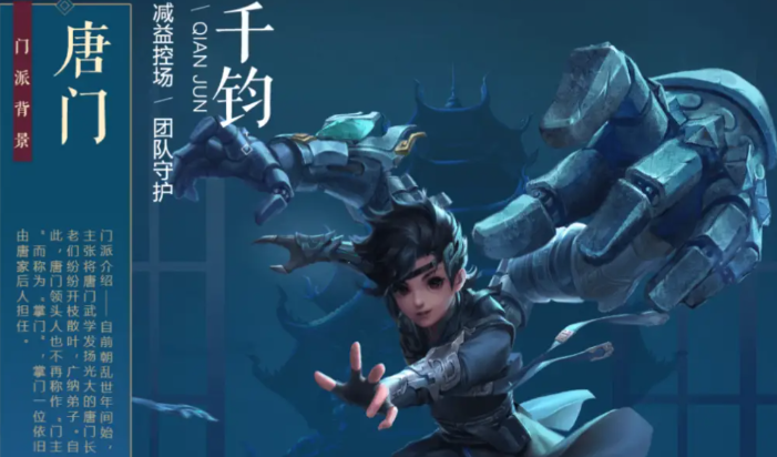 新笑傲江湖唐门哪个职业厉害 新笑傲江湖唐门哪个职业厉害