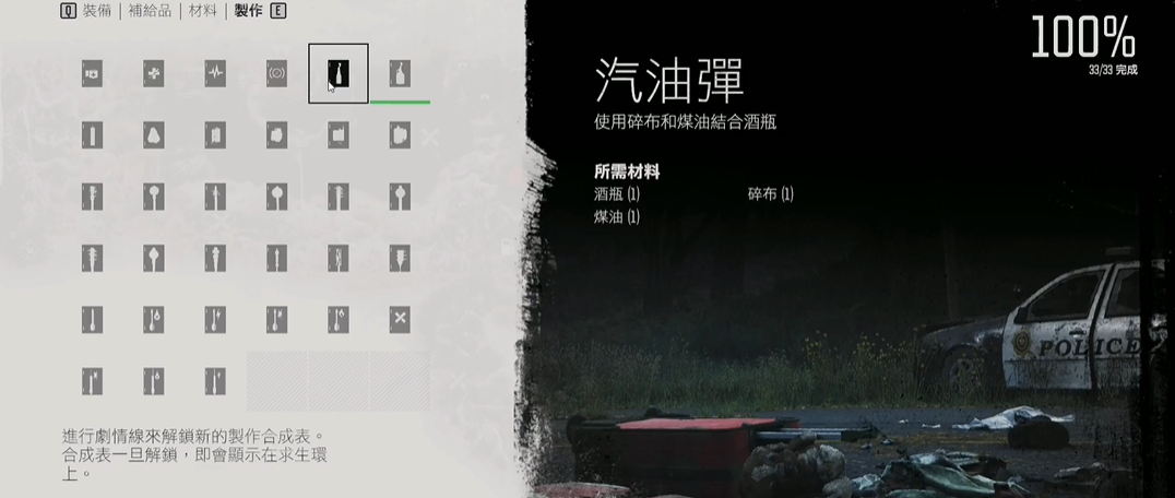 往日不再去南方前要做什么任务呢