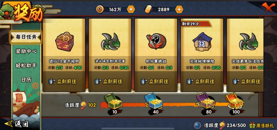 火影忍者手游怎么搞金币 火影忍者手游怎么搞金币