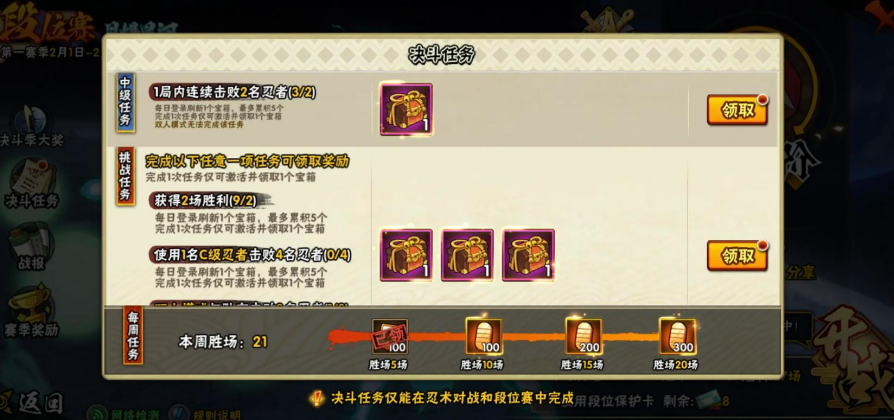 火影忍者手游怎么搞金币