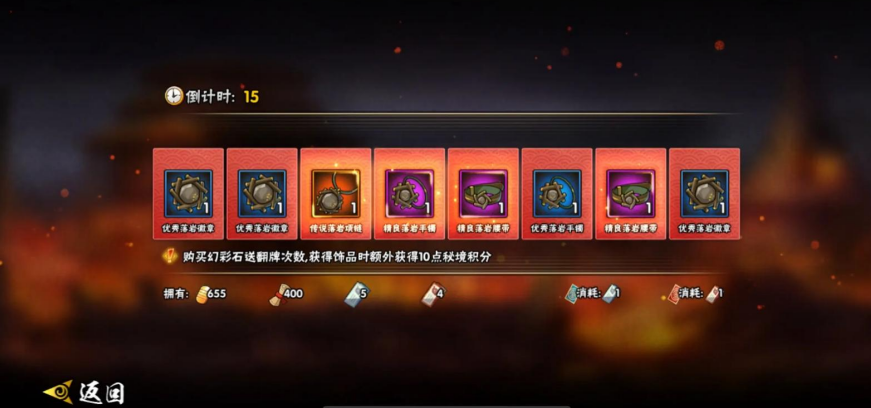 火影忍者怎么获得戒指饰品 火影忍者怎么获得戒指饰品