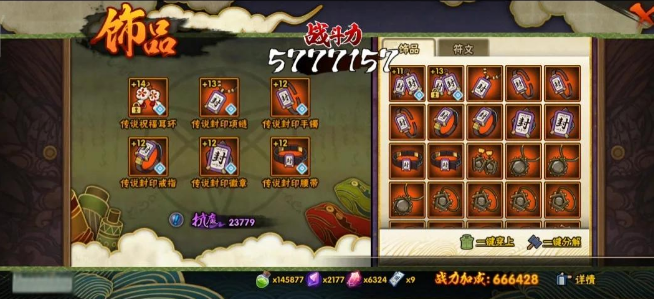 火影忍者怎么获得戒指饰品 火影忍者怎么获得戒指饰品