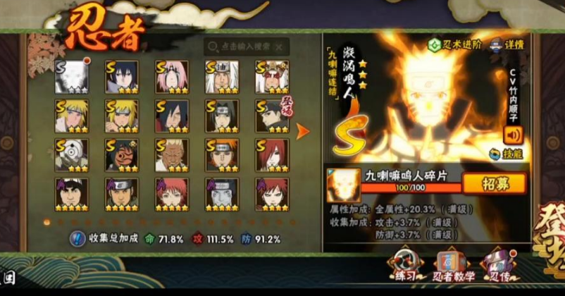 火影忍者手游如何用金币买东西