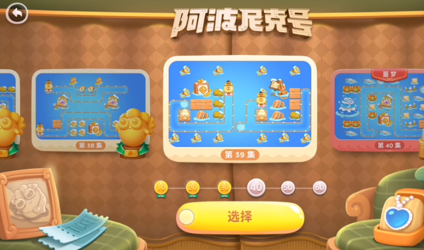 保卫萝卜439关怎么过