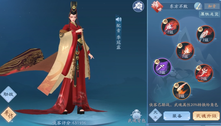 新笑傲江湖侠客怎么选择 新笑傲江湖侠客怎么选择