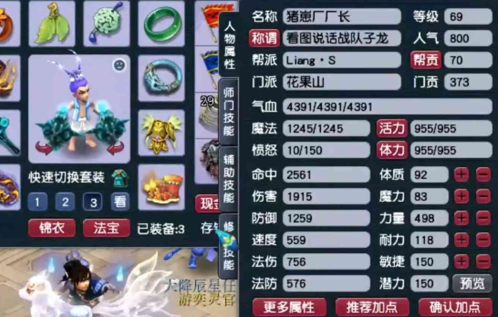 梦幻西游65级红尘要什么宝宝