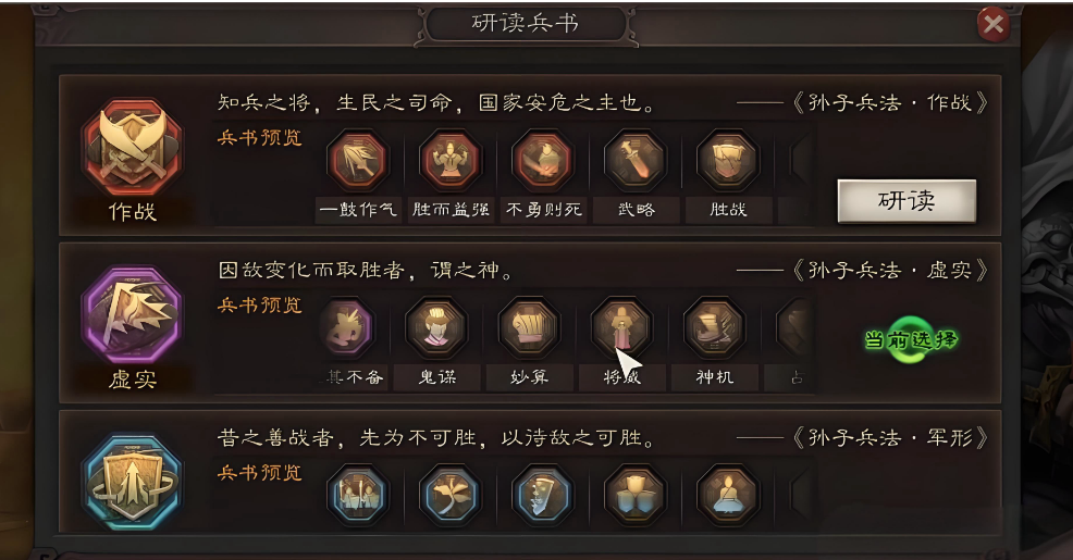 三国志战略版夏侯渊兵书怎么搭配 三国志战略版夏侯渊兵书怎么搭配