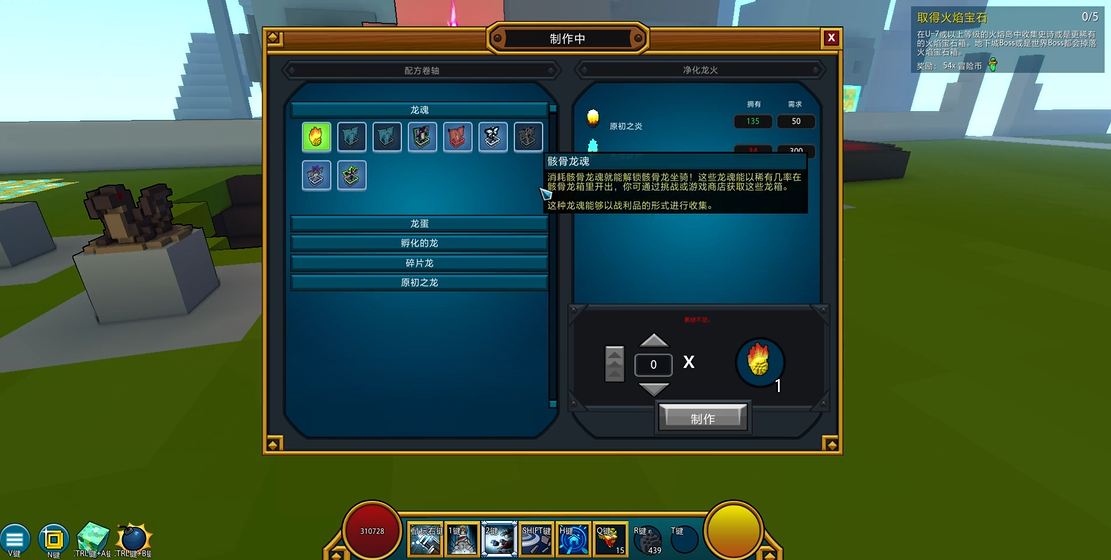 宝藏世界星光龙魂怎么合成