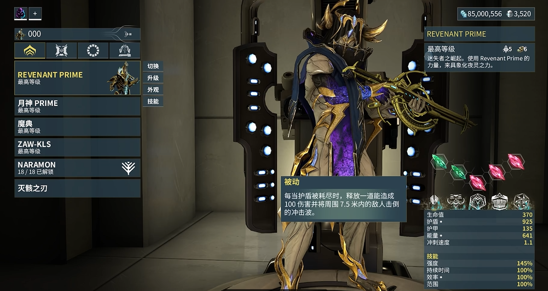 星际战甲圣装徘徊夜灵怎么样