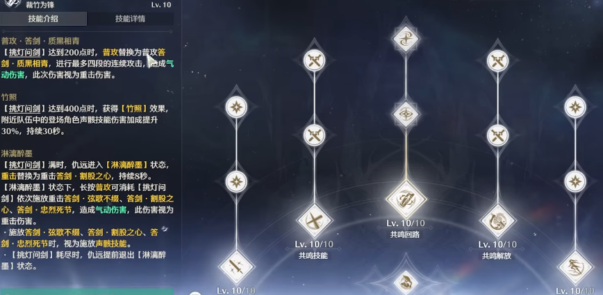 鸣潮怎么给角色刷属性 鸣潮怎么给角色刷属性