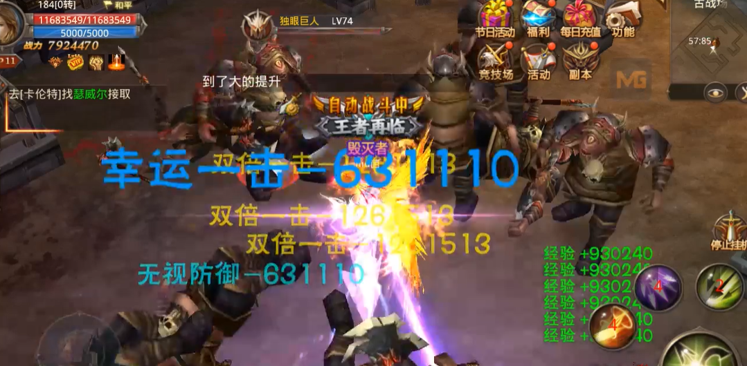 全民奇迹mu攻击盾怎么获得