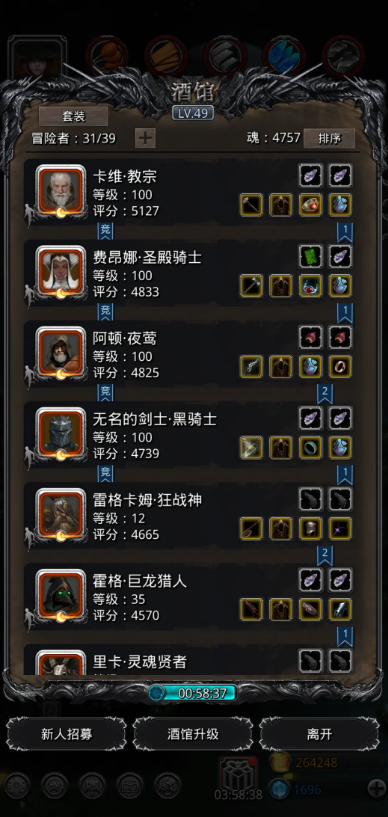 地下城堡2时漏之沙干什么用的