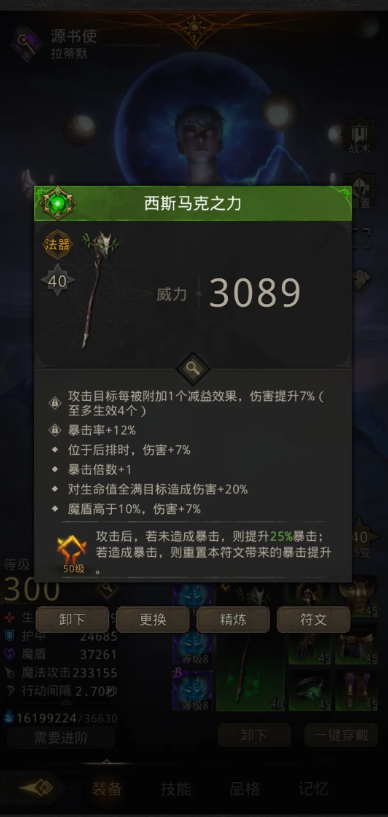 地下城堡2时漏之沙干什么用的