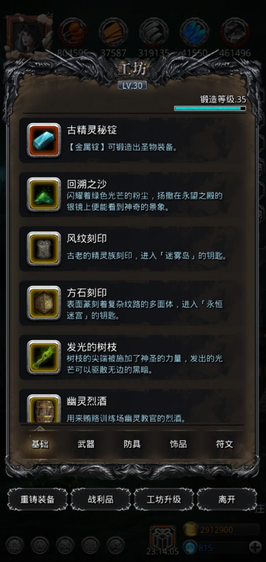 地下城堡2时漏之沙干什么用的