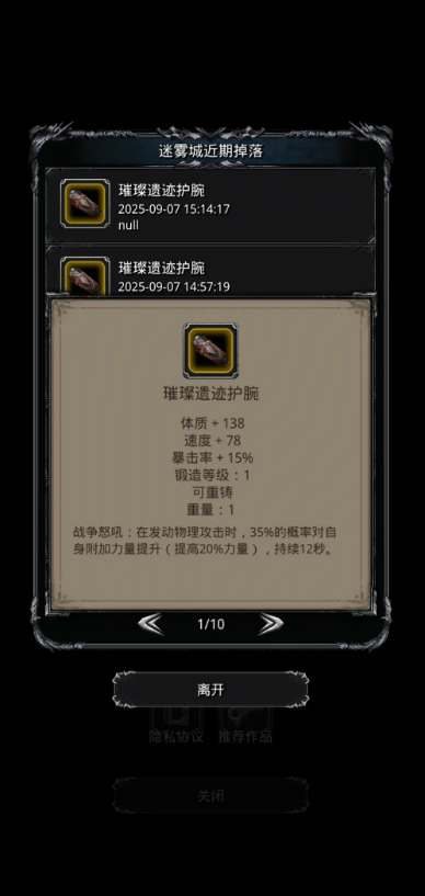 地下城堡2迷雾城古神怎么玩