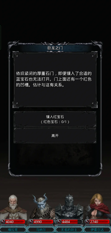 地下城堡2迷雾城古神怎么玩