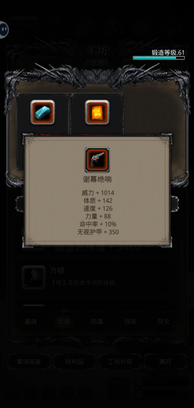 地下城堡2谢幕图纸在哪 地下城堡2谢幕图纸在哪