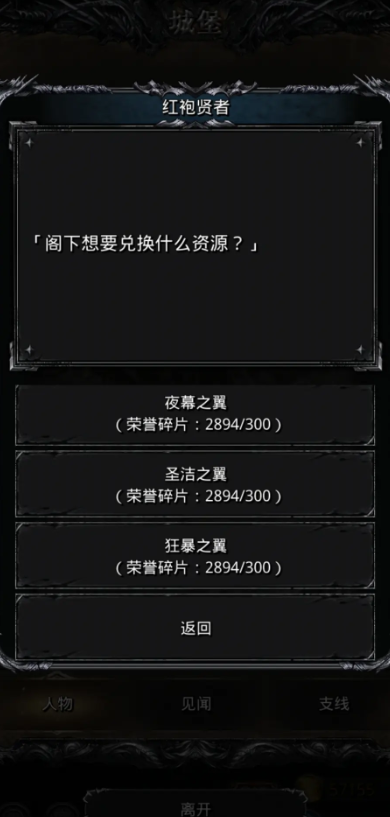 地下城堡2谢幕图纸在哪 地下城堡2谢幕图纸在哪